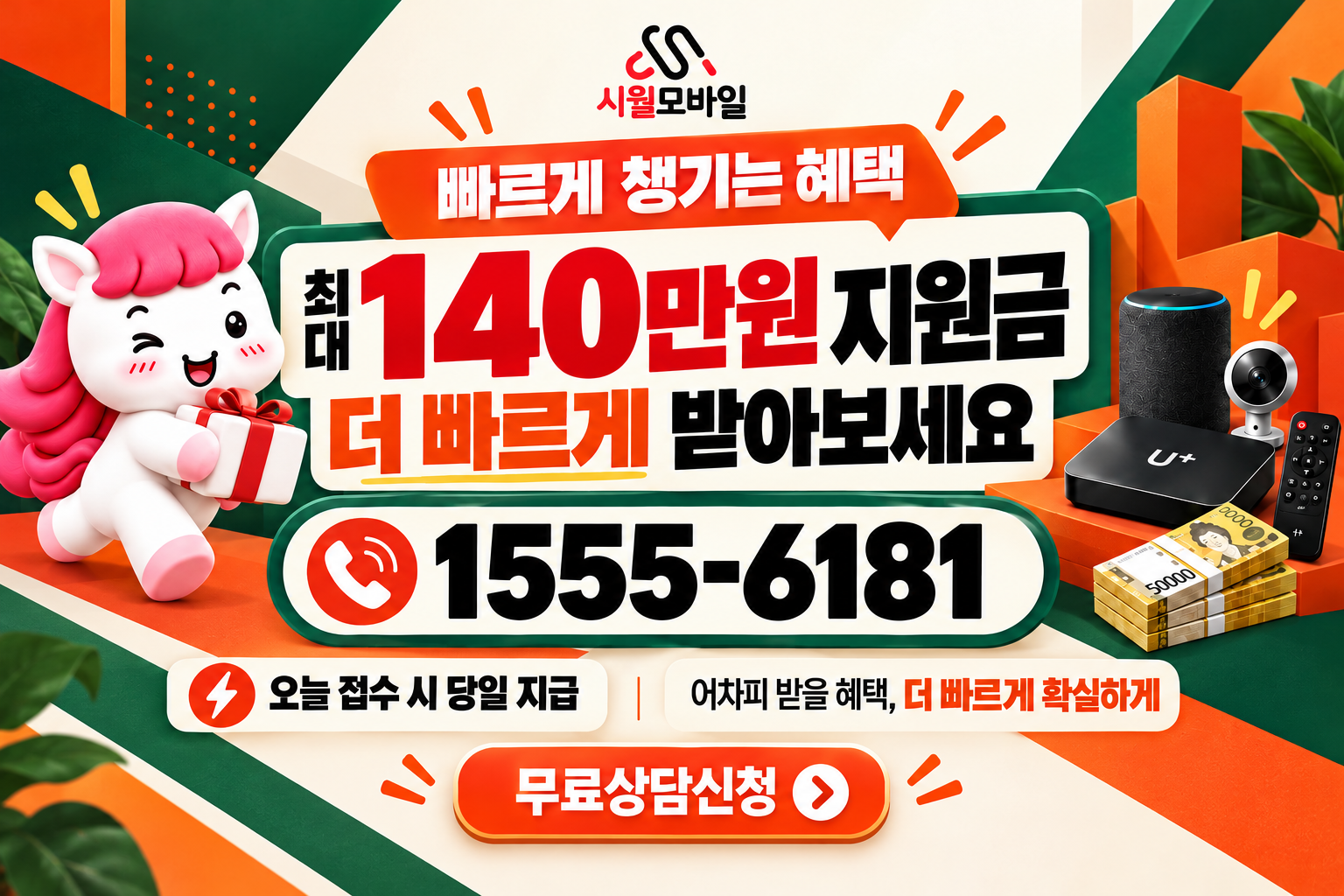 부산시 충무동 인터넷·TV 가입 혜택과 무료 상담 안내