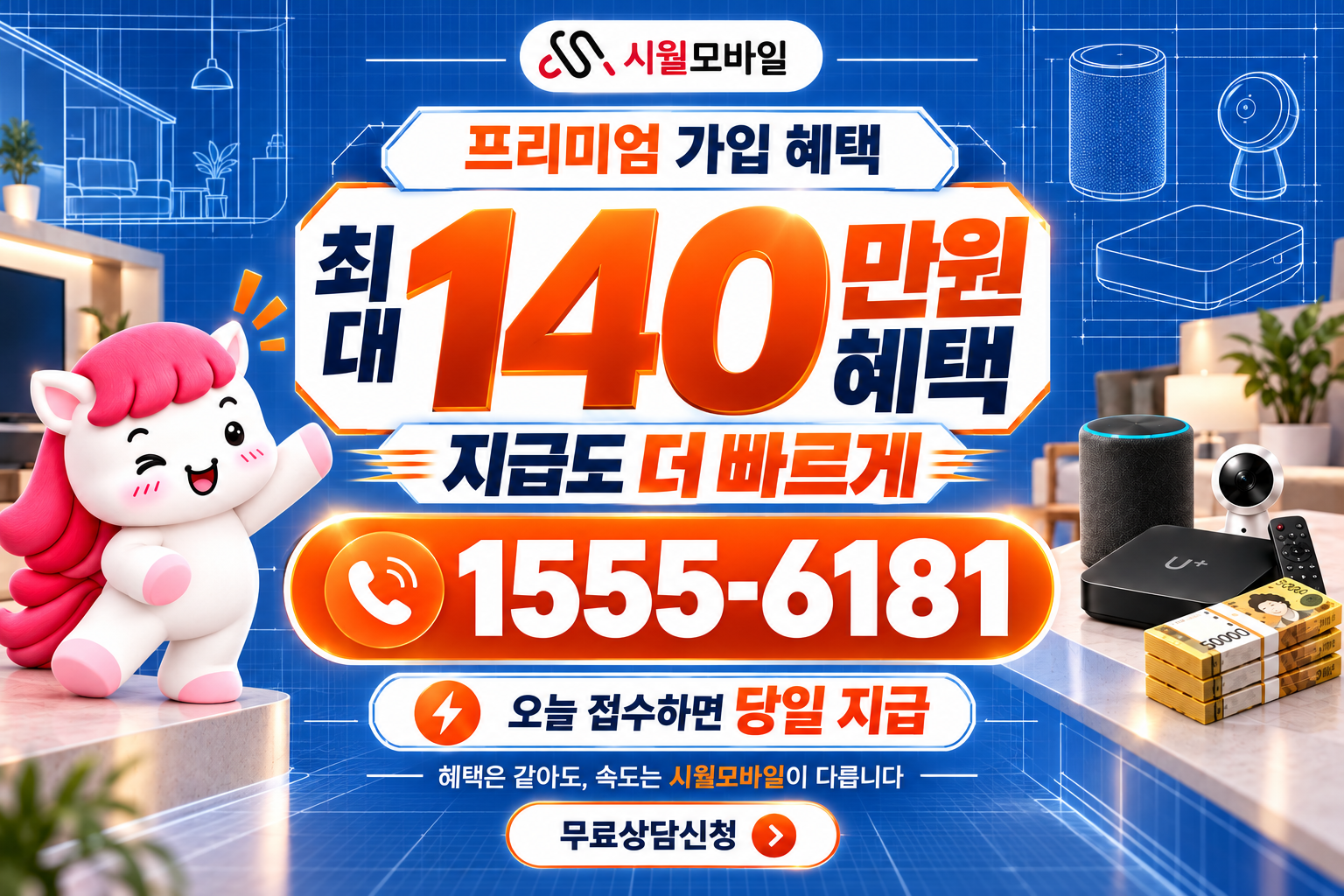 상주시 동문동 인터넷·TV 가입 혜택과 무료 상담 안내