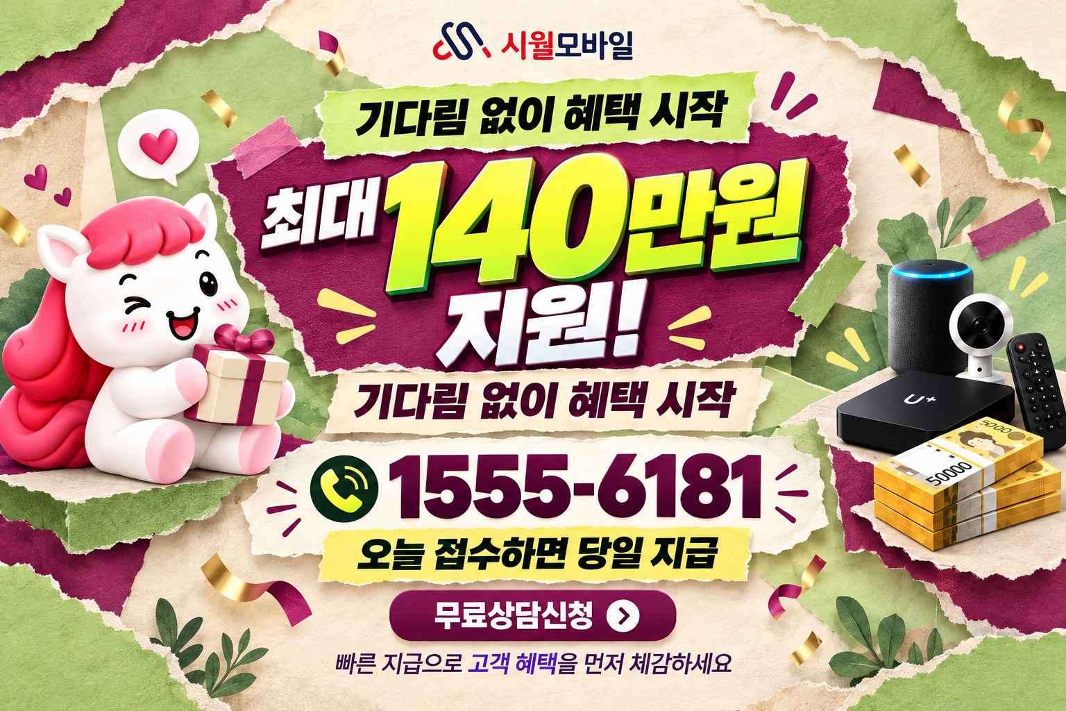 창원시 의창구 대산면 인터넷·TV 가입 혜택과 무료 상담 안내