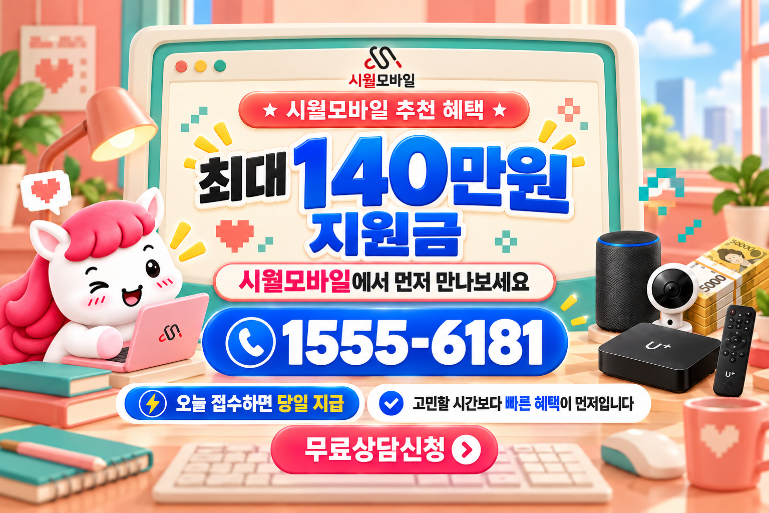 서천군 한산면 인터넷·TV 가입 혜택과 무료 상담 안내