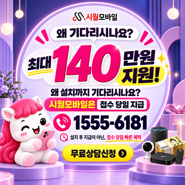 서천군 한산면 속도 선택 기준 · 시월모바일 인터넷 가입 혜택 안내