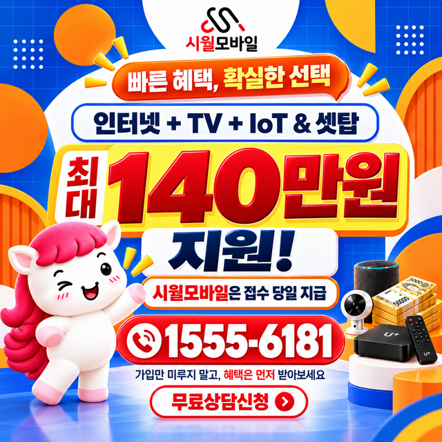 서천군 한산면 설치 주소 정리 · 시월모바일 인터넷 가입 혜택 안내